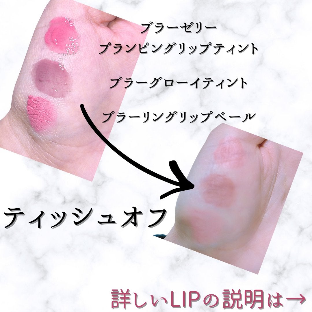 ブラーグロイリップティント/Dinto/リップティントを使ったクチコミ(2枚目)