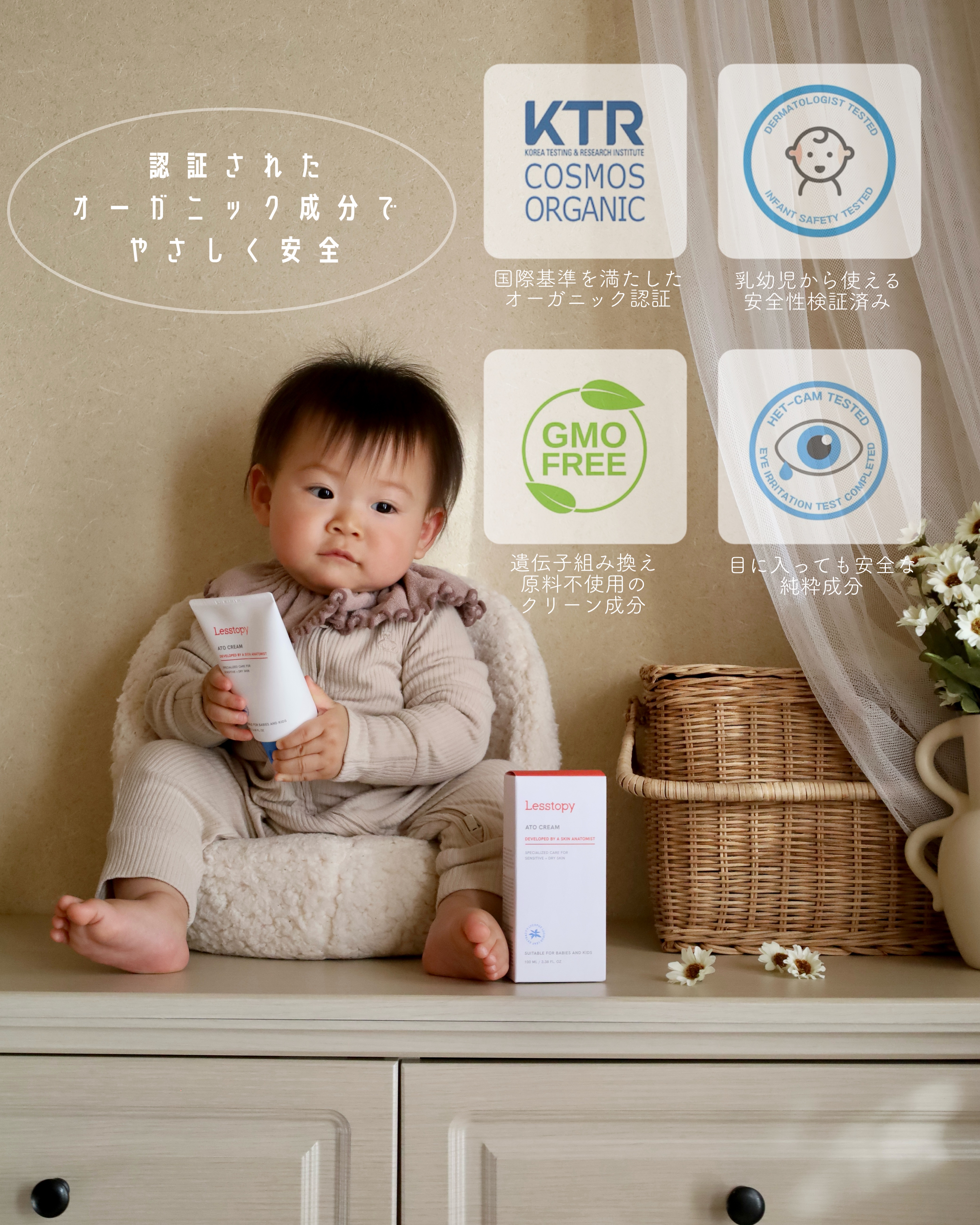 ATOクリーム/lesstopy/ボディクリームを使ったクチコミ（3枚目）