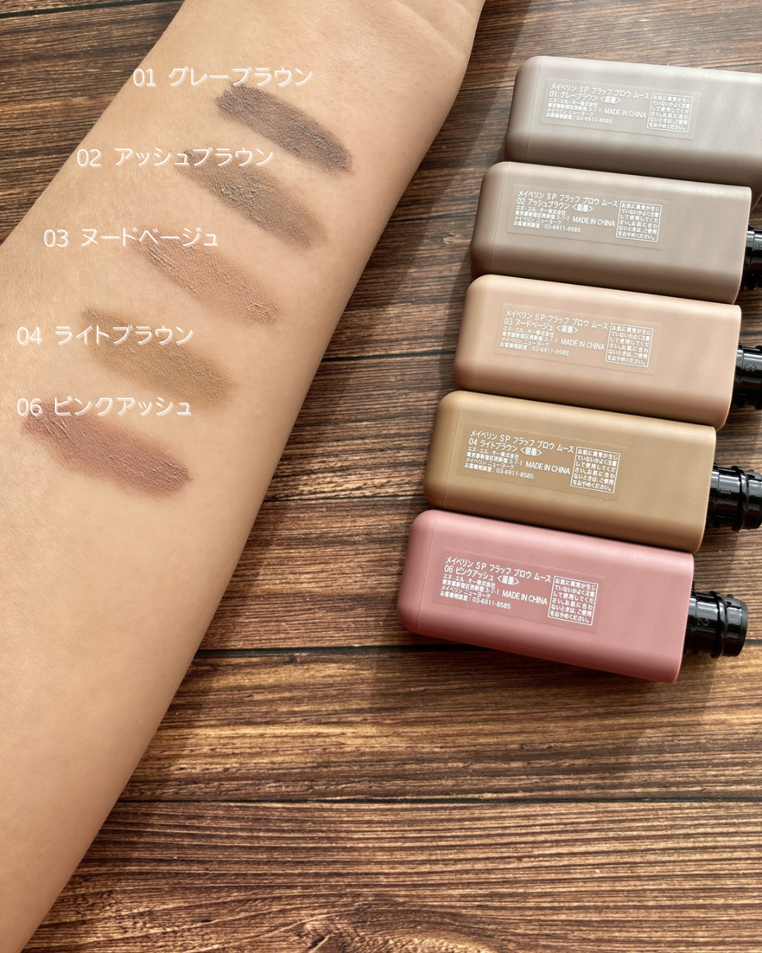 ＳＰ フラッフ ブロウ ムース/MAYBELLINE NEW YORK/眉マスカラを使ったクチコミ（3枚目）