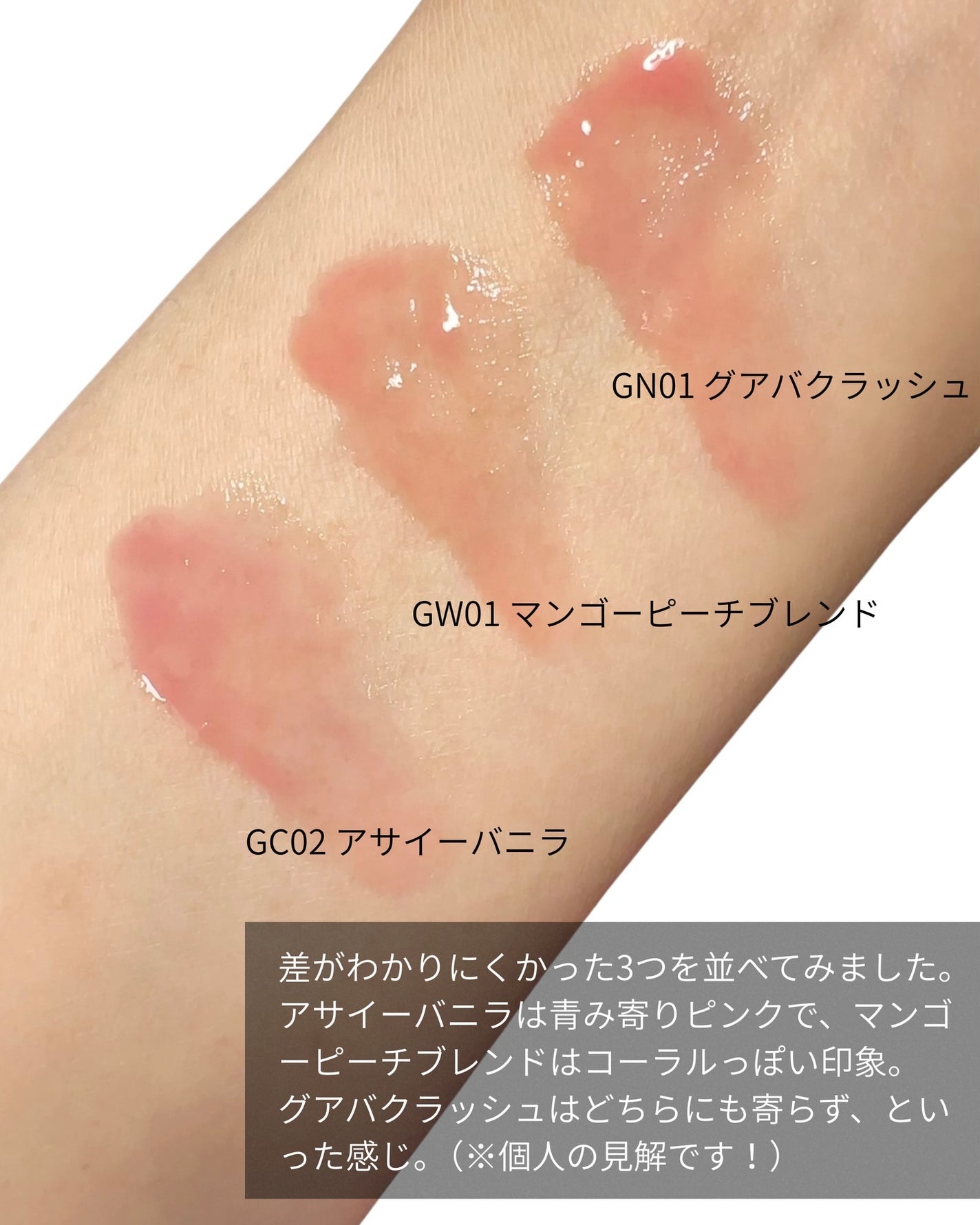 スムージーリップバーム/fwee/リップグロスを使ったクチコミ(4枚目)