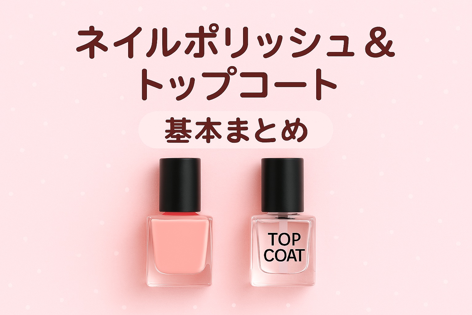 ティップトウネイルポリッシュ/tiptoe/マニキュアを使ったクチコミ（1枚目）