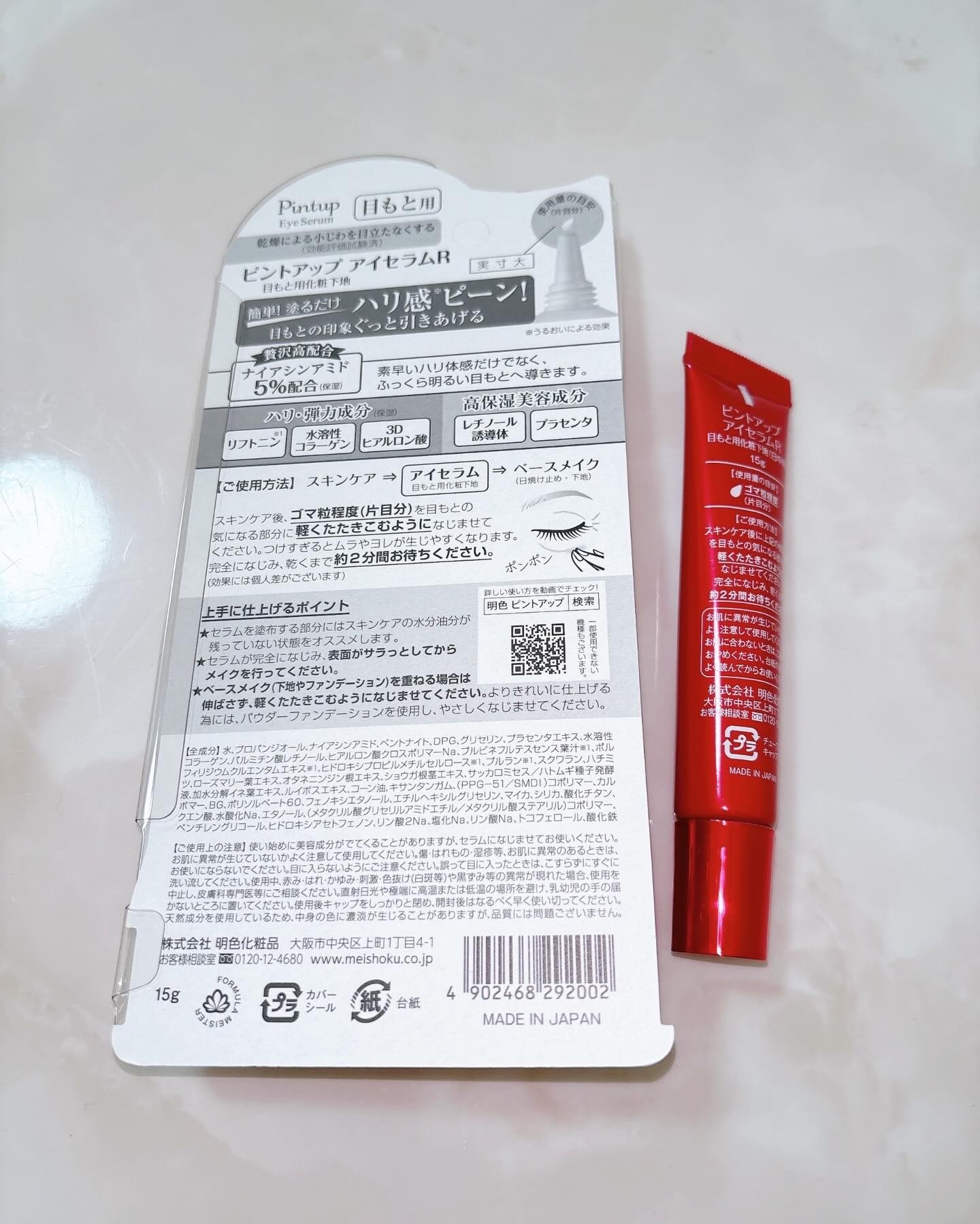 Pintup ピントアップ アイセラム のクチコミ「ピントアップ　アイセラムをいただきました‼️😍
　
　
商品
ピントアップ　アイセラム　　　　.....」（3枚目）