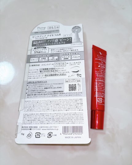 Pintup ピントアップ アイセラム のクチコミ「ピントアップ アイセラムをいただきました‼️😍
商品
ピントアップ アイセラム .....」(3枚目)