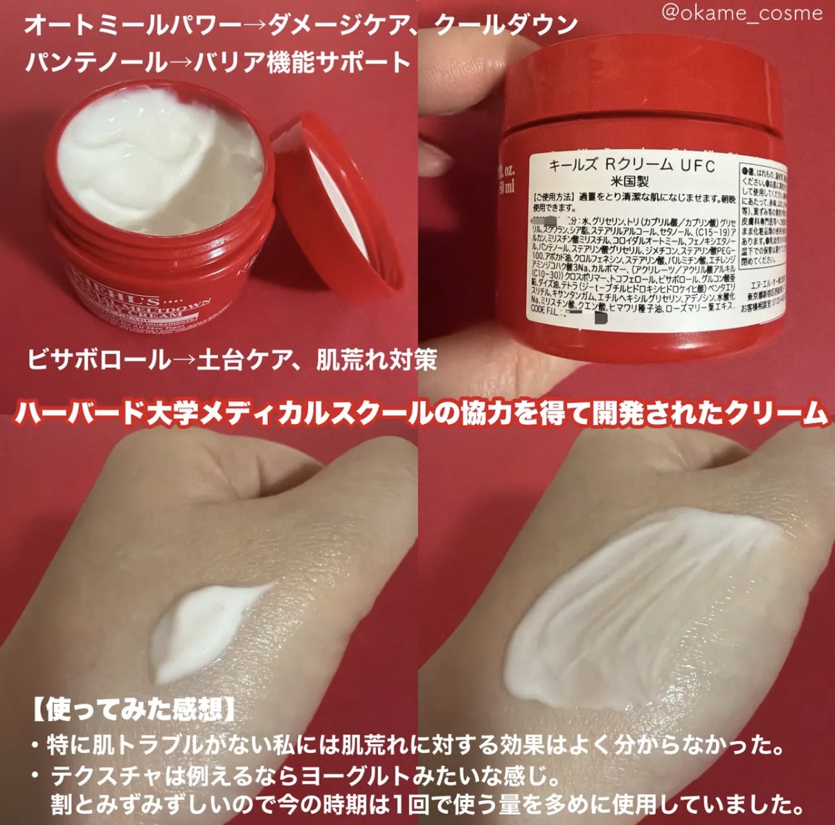 キールズ Rクリーム UFC/Kiehl's/フェイスクリームを使ったクチコミ（2枚目）