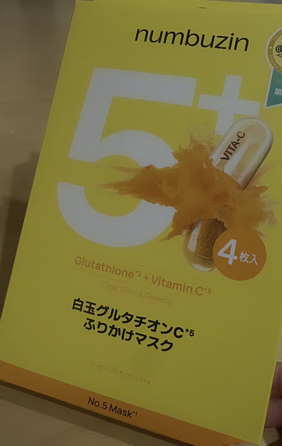 を使ったクチコミ（1枚目）