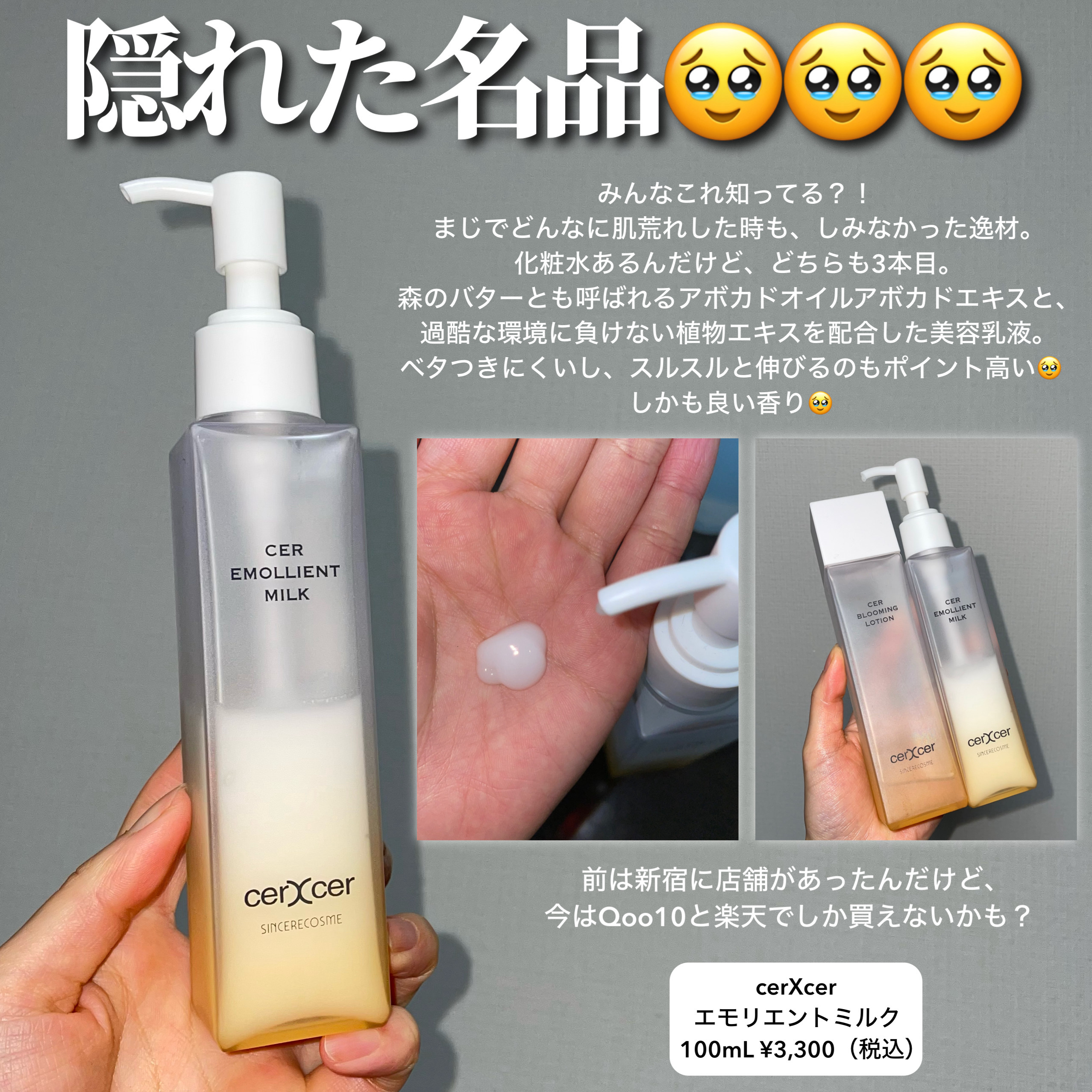 薬用ローション（とてもしっとり）/IHADA/化粧水を使ったクチコミ（2枚目）