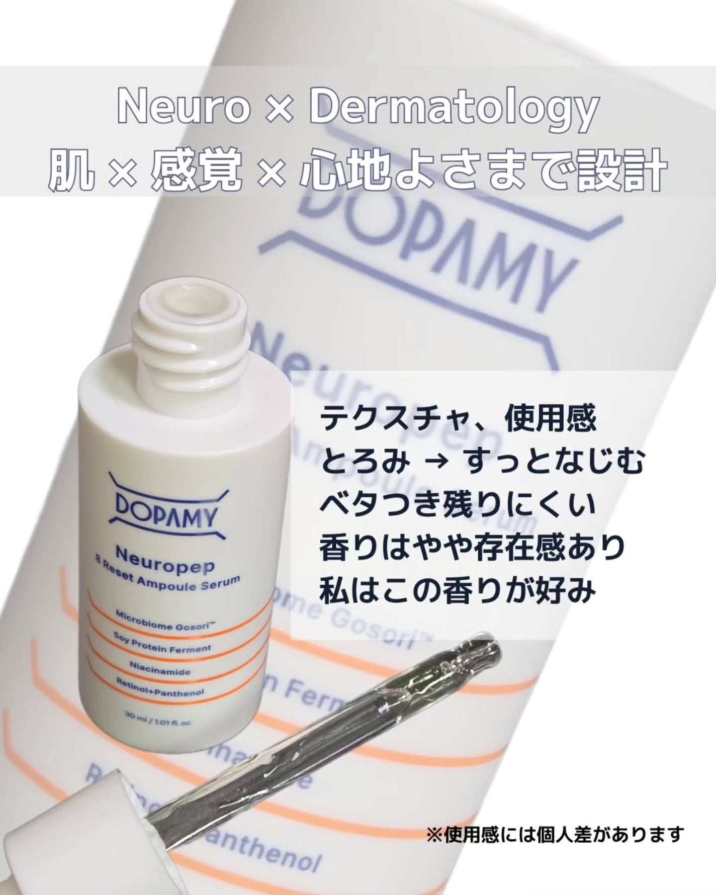 Neuropep 8 Reset Ampoule Serum/DOPAMY/美容液を使ったクチコミ(3枚目)