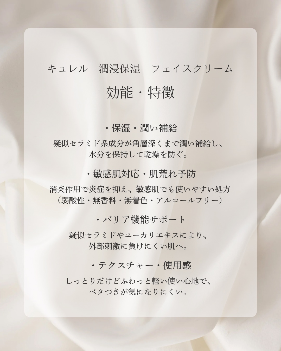 潤浸保湿 フェイスクリーム/キュレル/フェイスクリームを使ったクチコミ（2枚目）