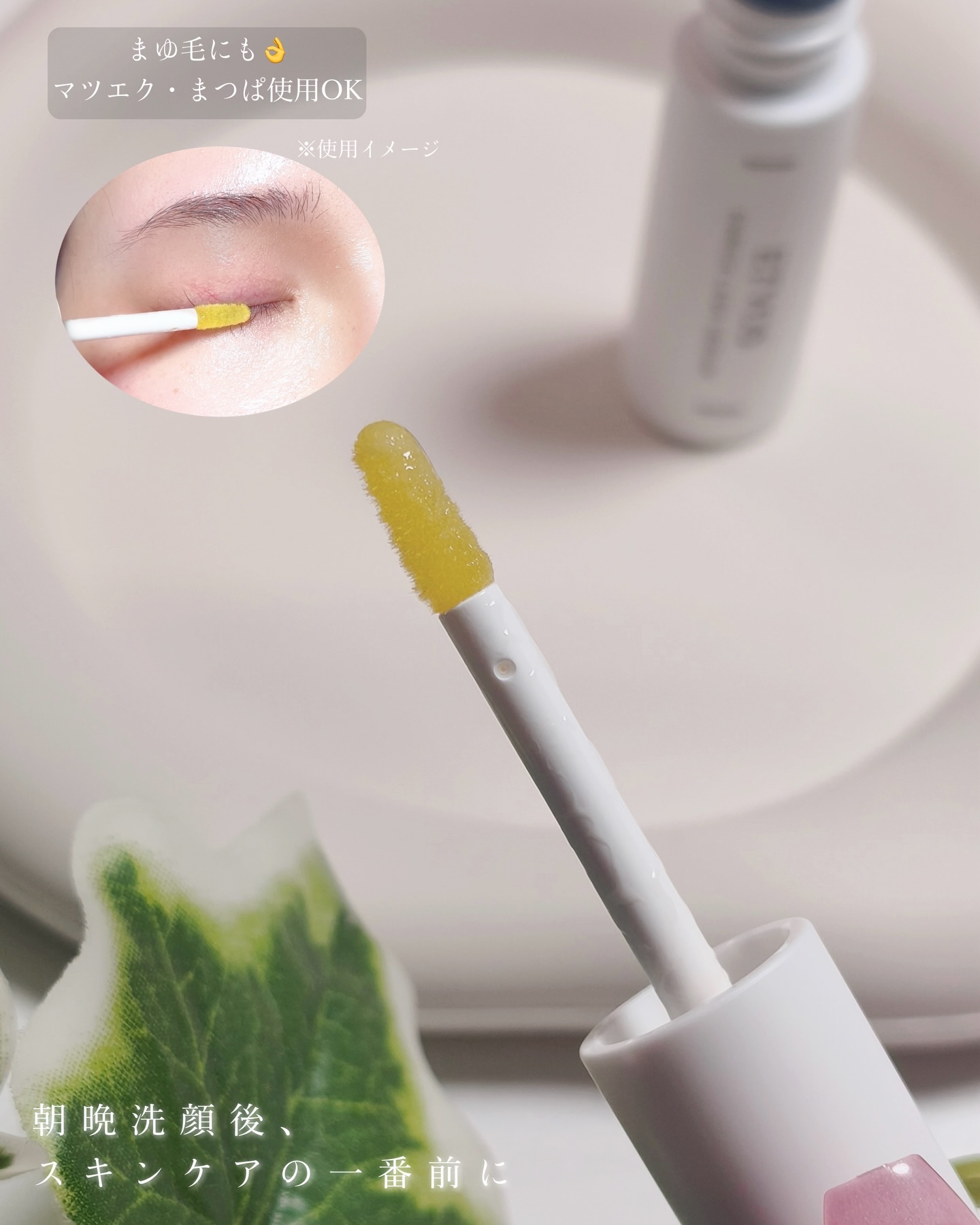 エンリッチラッシュセラム/エトヴォス/まつげ美容液を使ったクチコミ（3枚目）