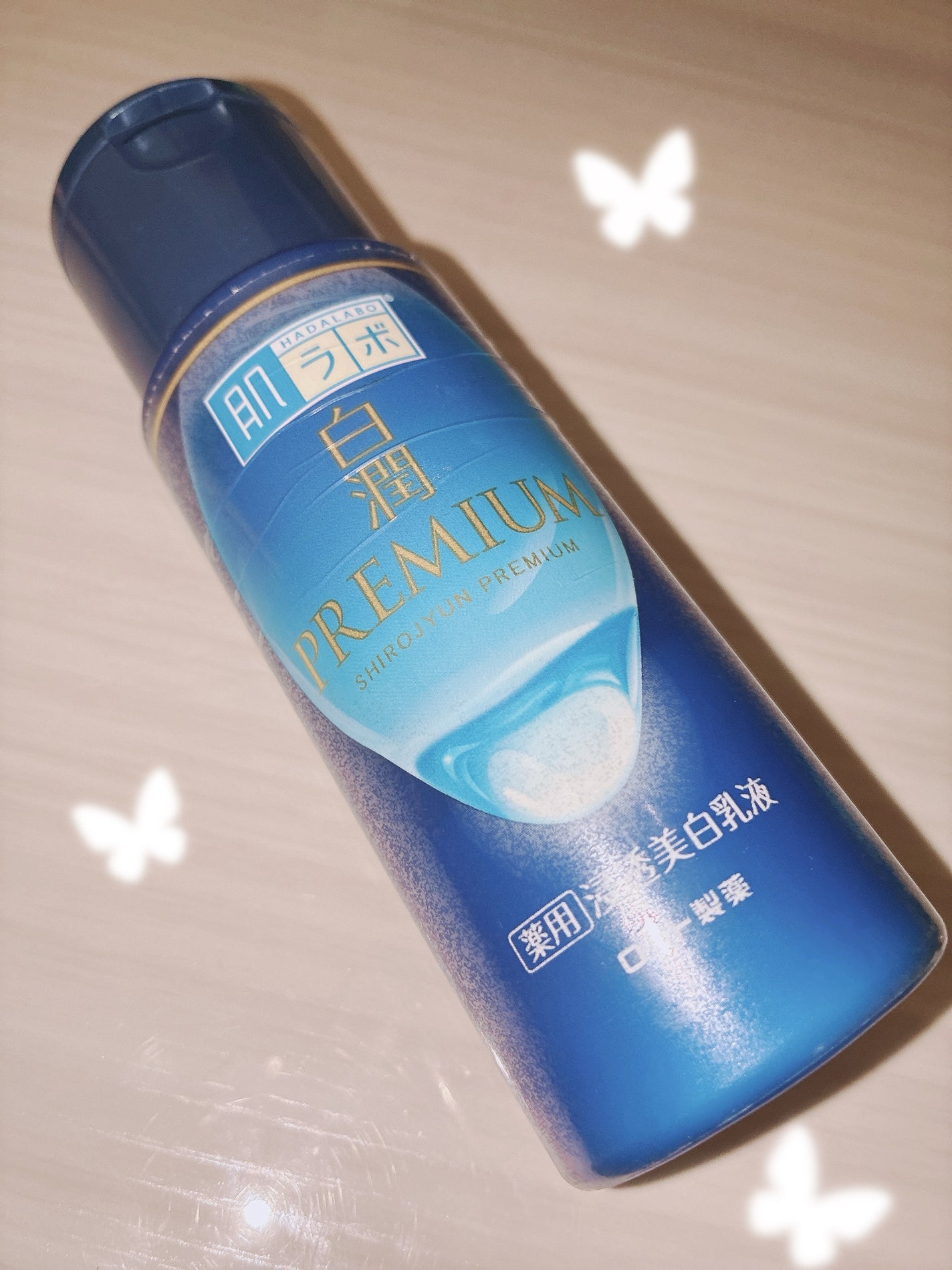 白潤 薬用美白乳液/肌ラボ/乳液を使ったクチコミ(1枚目)