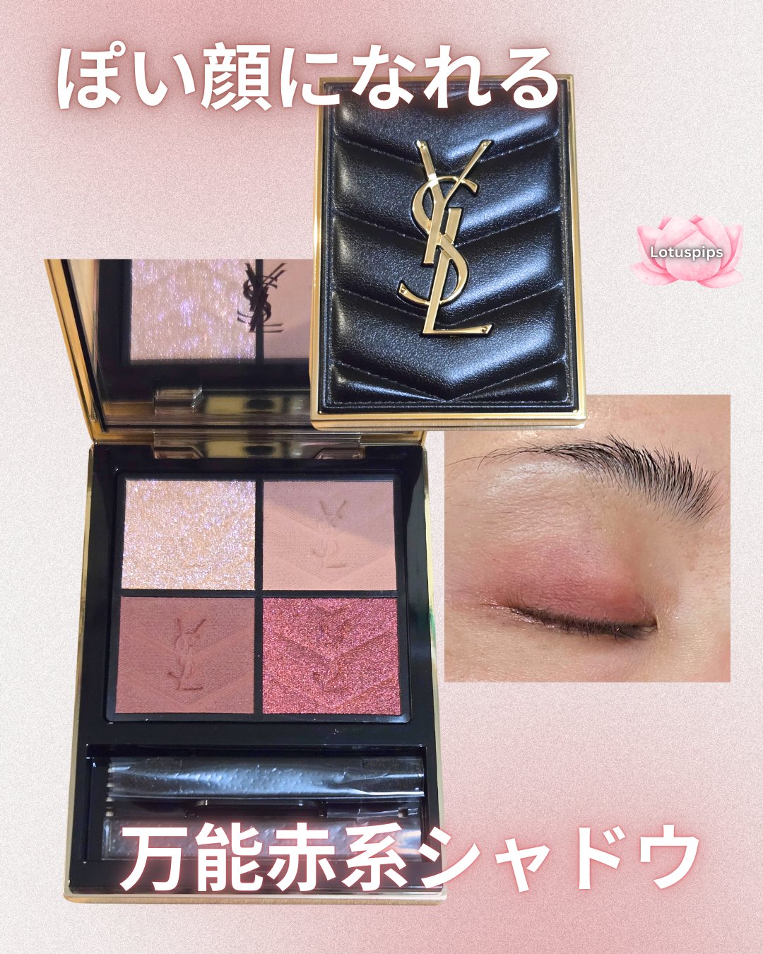 🪷おおきに、 ローちゃんどす～🪷


★YVES SAINT LAURENT BEAUTE
クチュール ミニ クラッチ
No.820 マジェスティック リヤド

買ってみました💓

実は、公式オンラインショップで購入したのですが、届い