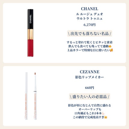 ル ルージュ デュオ ウルトラ トゥニュ/CHANEL/口紅を使ったクチコミ(4枚目)