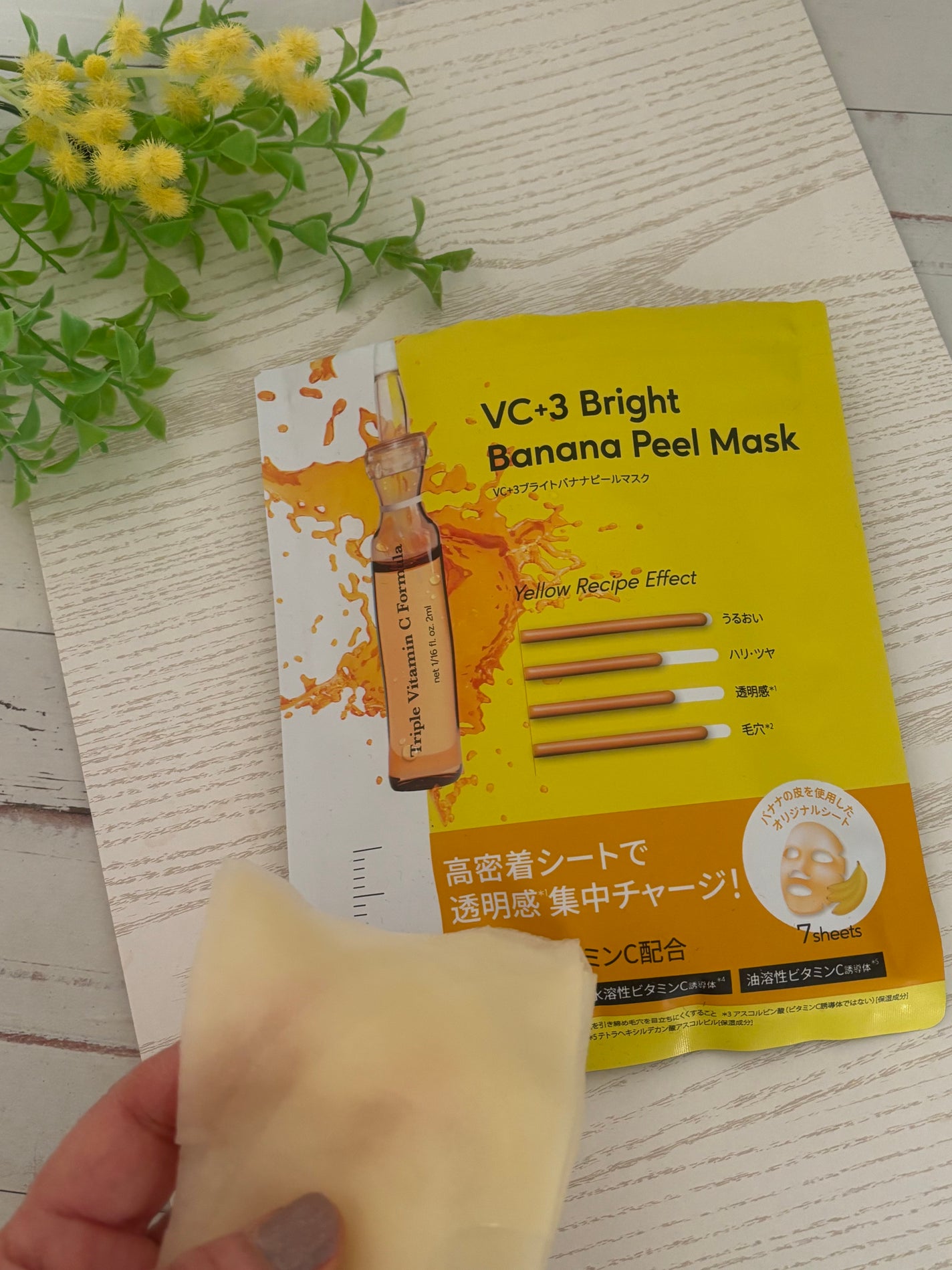 VC+3 Bright Banana Peel Mask/LIALUSTER/シートマスク・パックを使ったクチコミ(3枚目)