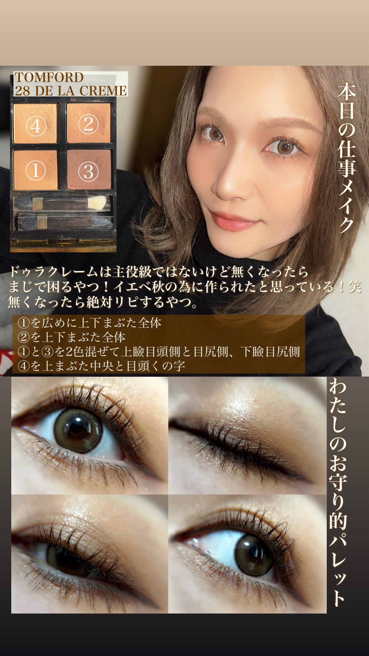 アイ カラー クォード/TOM FORD BEAUTY/アイシャドウパレットを使ったクチコミ(1枚目)