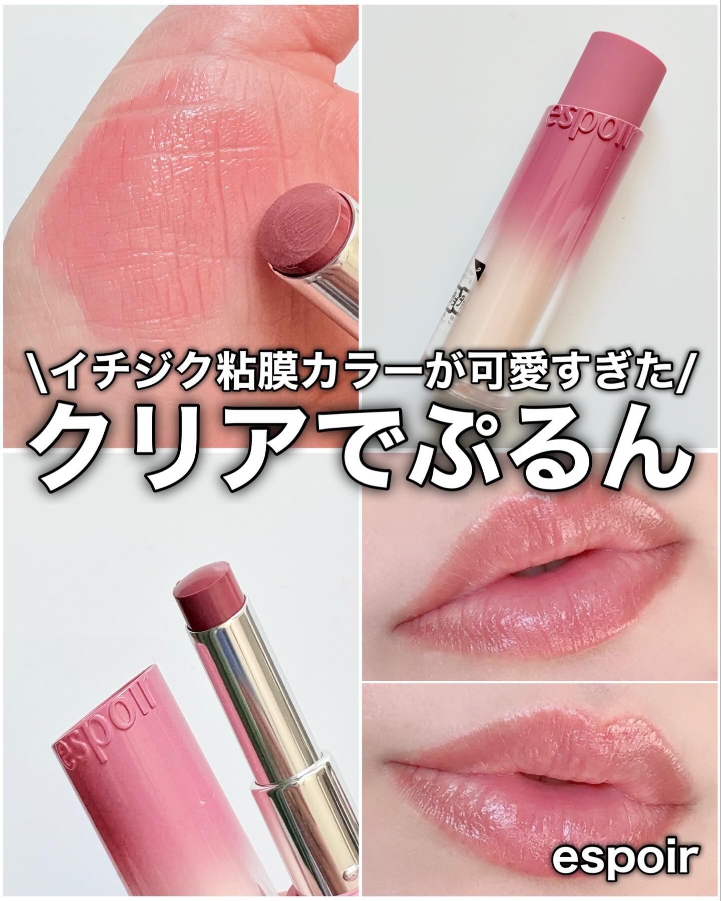 ノーウェアリップスティックバーミンググロー/espoir/口紅を使ったクチコミ（1枚目）