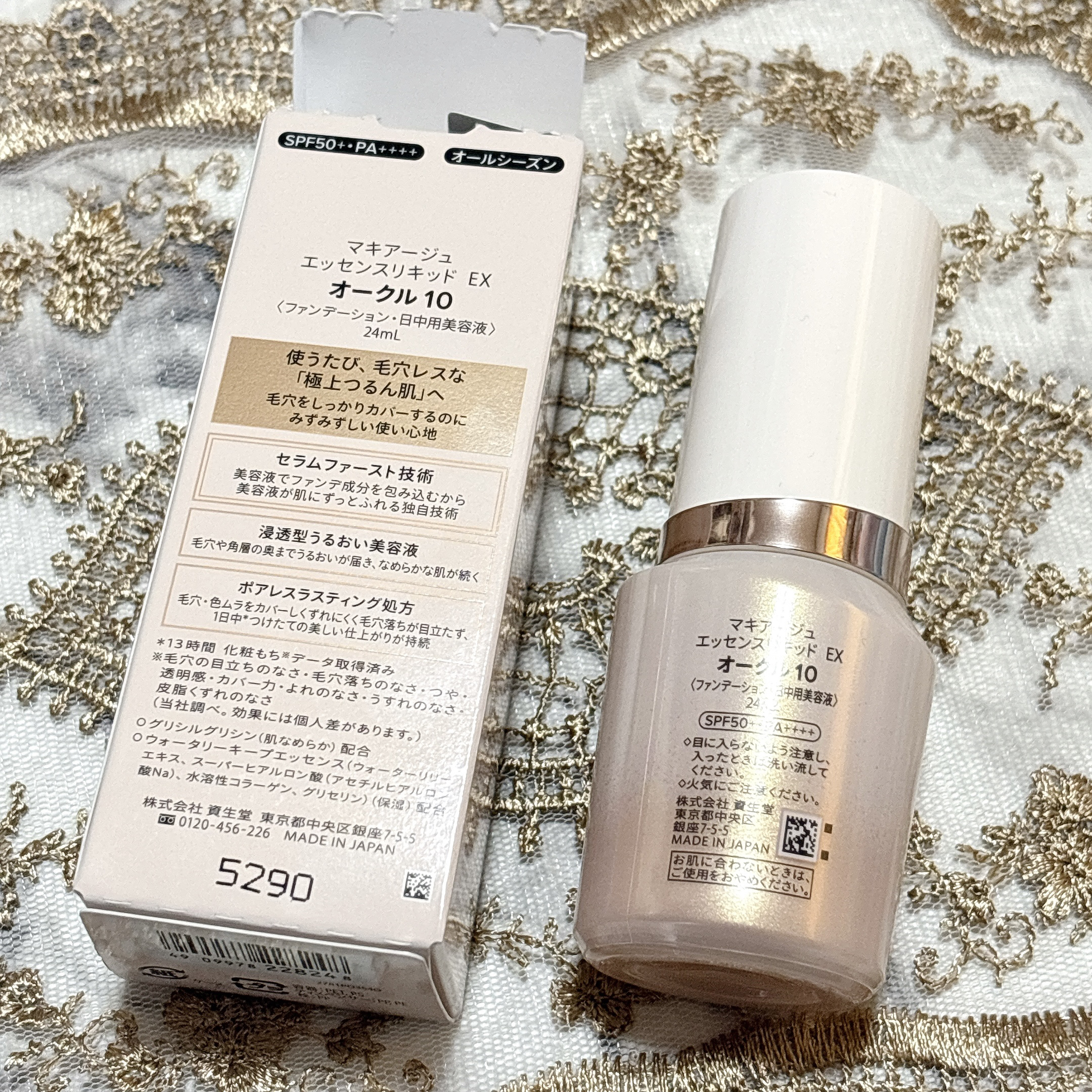 エッセンスリキッド EX/マキアージュ/リキッドファンデーションを使ったクチコミ（2枚目）