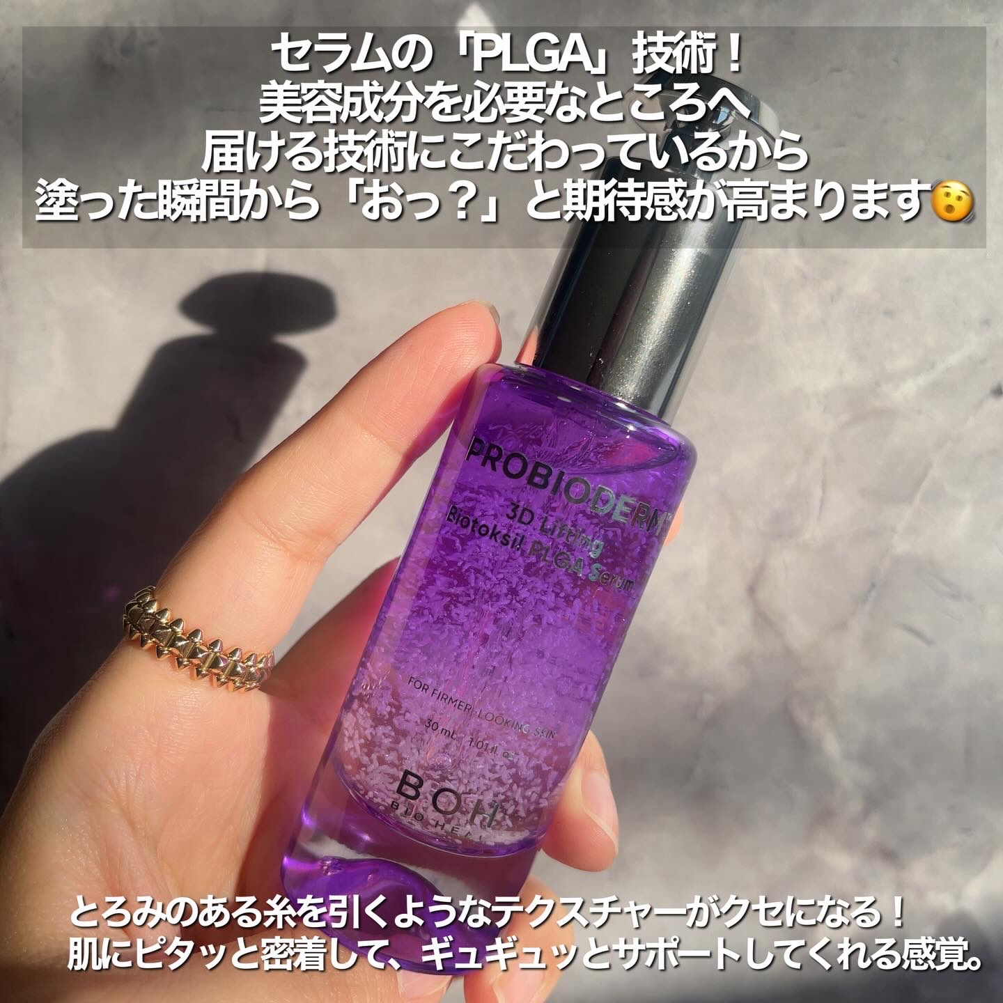 バイオヒールボ プロバイオダーム 3Dリフティングクリーム/BIOHEAL BOH/フェイスクリームを使ったクチコミ（3枚目）