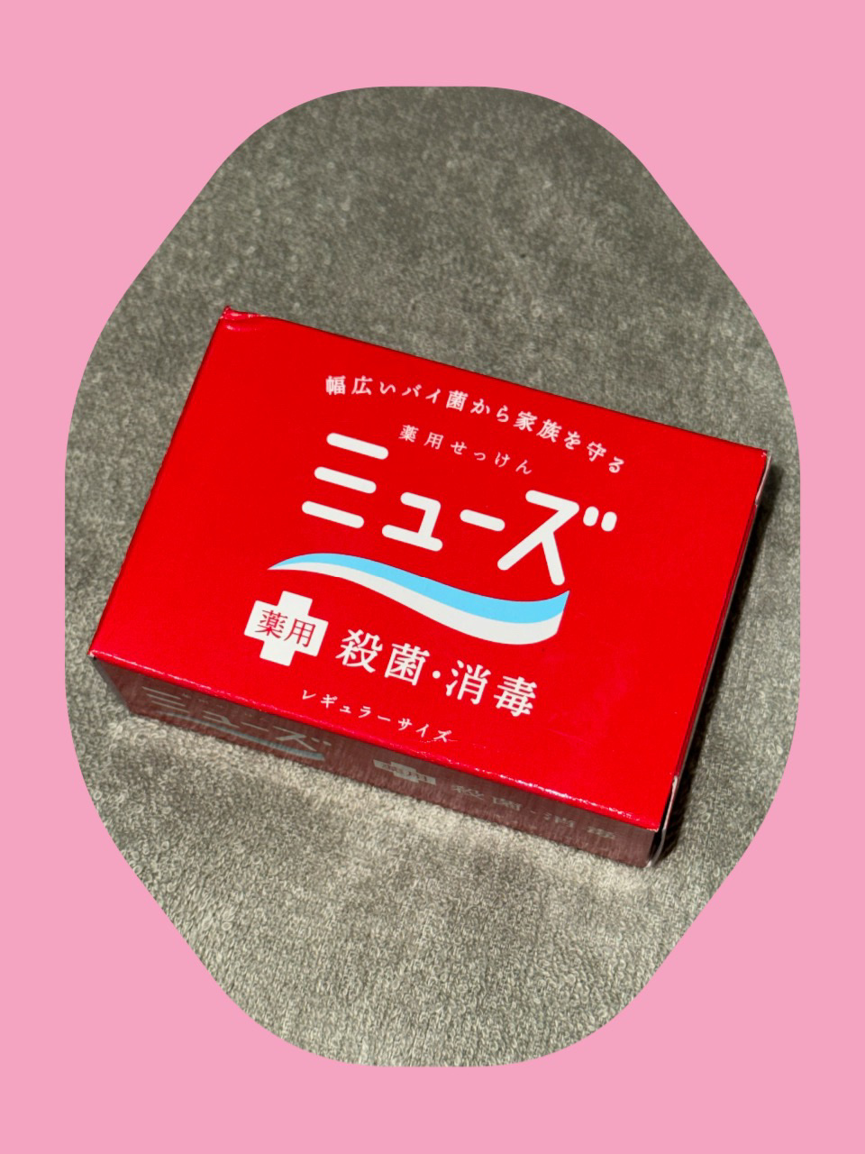 薬用石鹸 ミューズ(固形)/ミューズ/ボディ石鹸を使ったクチコミ（1枚目）