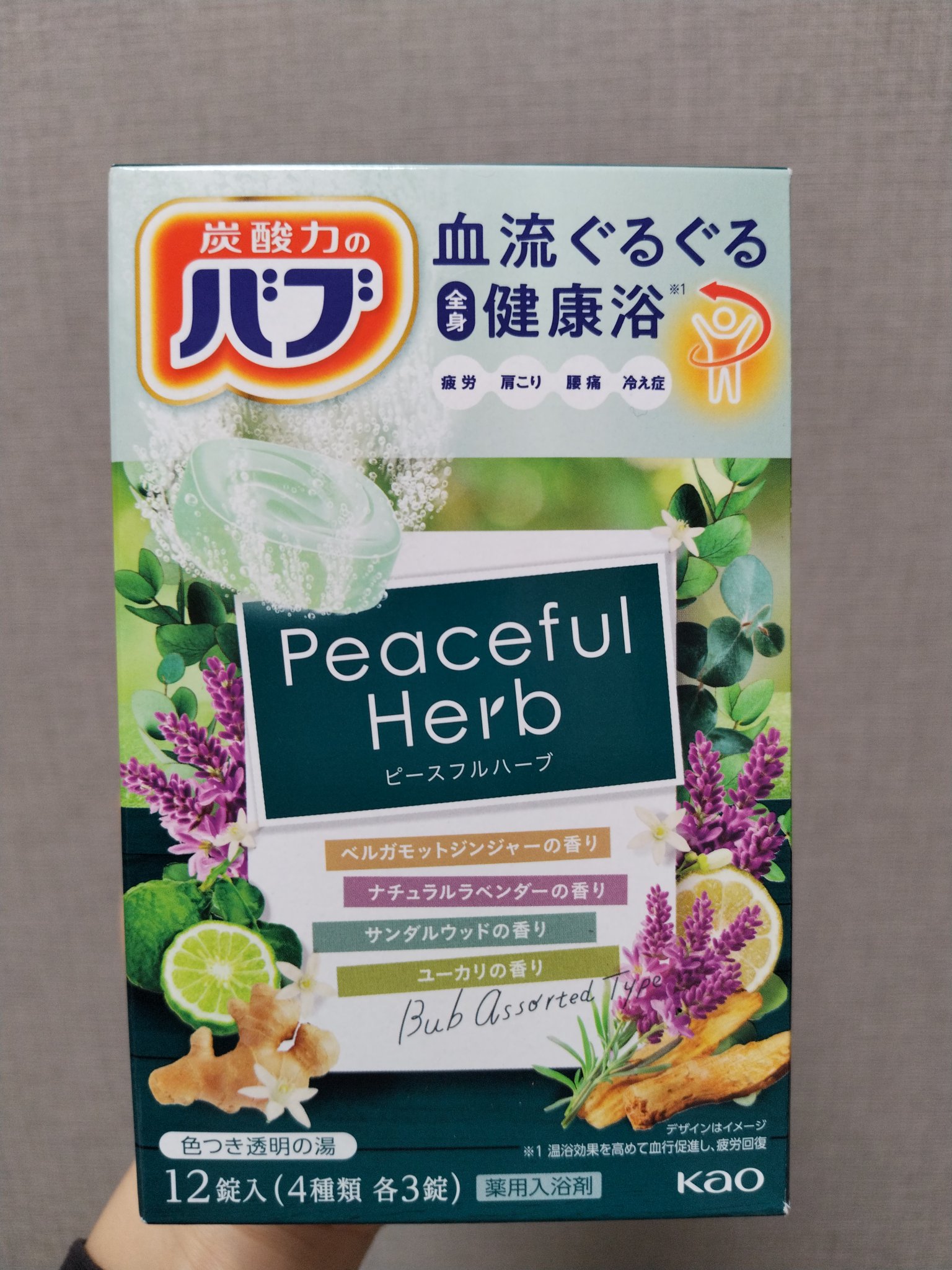 を使ったクチコミ（1枚目）