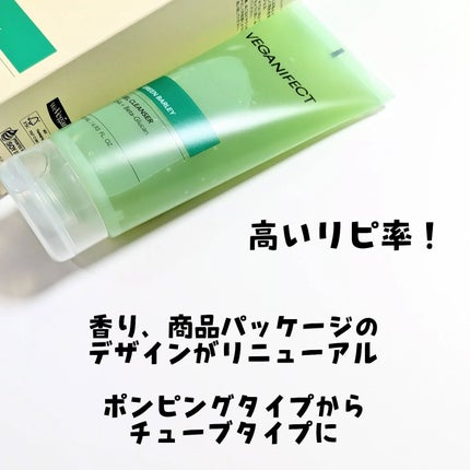 青麦クレンジングジェル /Veganifect/クレンジングジェルを使ったクチコミ(2枚目)