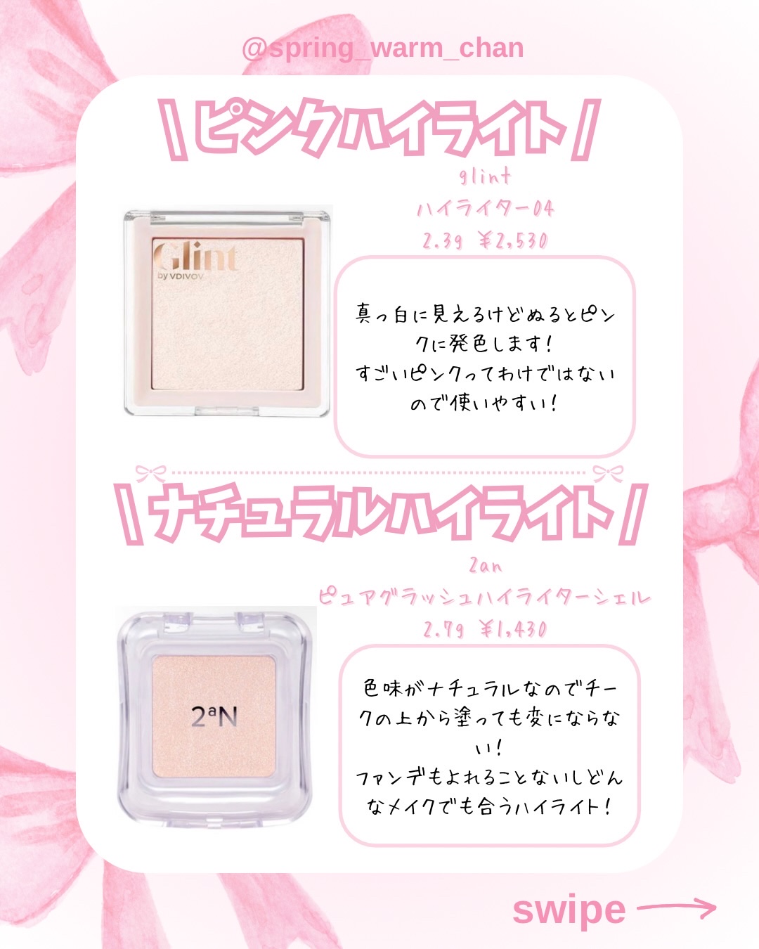 プリズム エアー ハイライター/CLIO/パウダーハイライトを使ったクチコミ（3枚目）