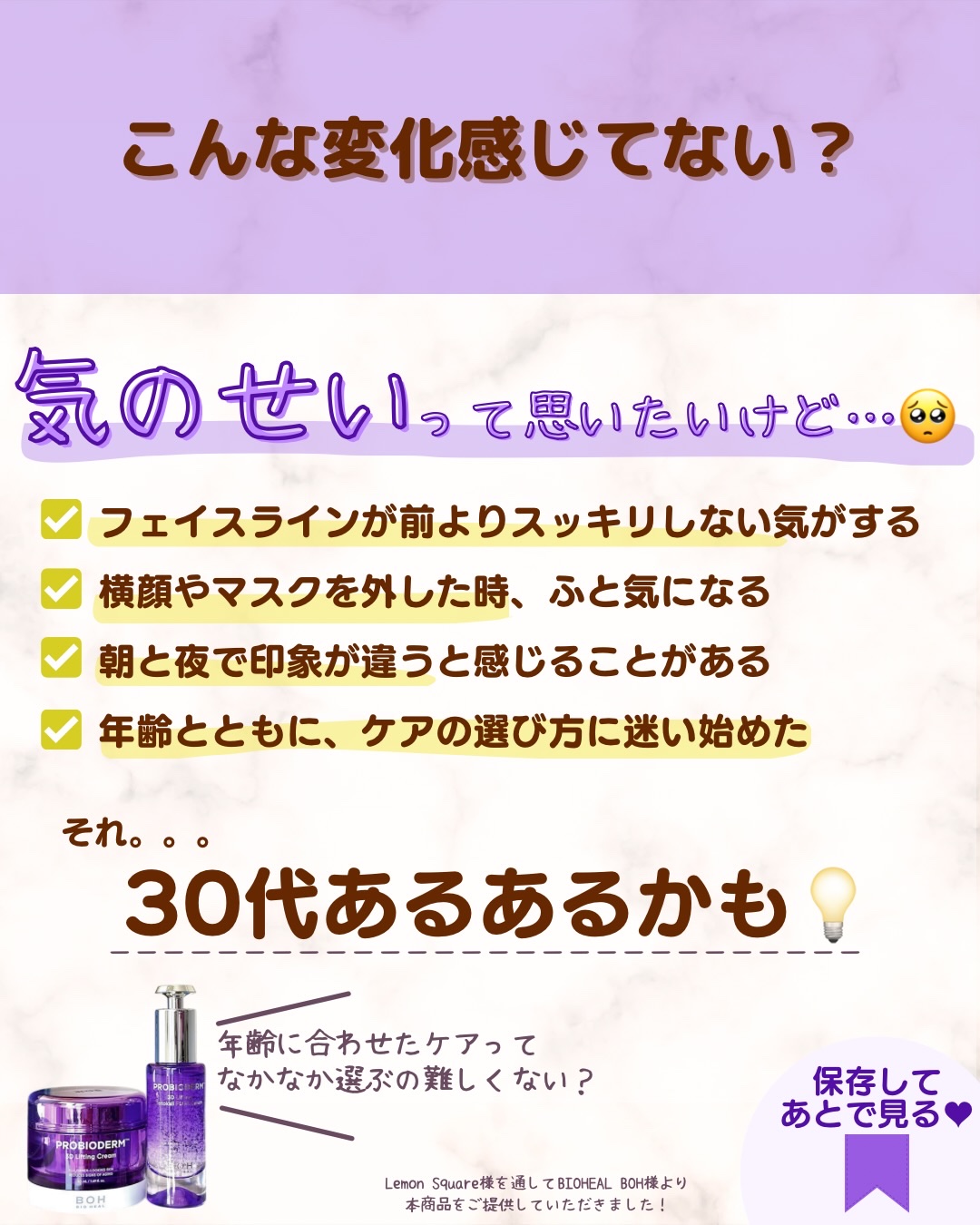 プロバイオダーム™ 3Dリフティング バイオトクシルPLGAセラム/BIOHEAL BOH/美容液を使ったクチコミ（2枚目）