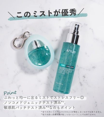 PDRNヒアルロン酸ハイドレイティングミスト/Anua/ミスト状化粧水を使ったクチコミ(2枚目)