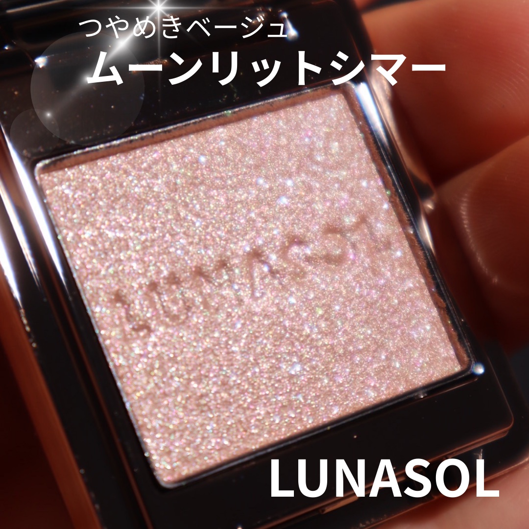 ルナソル モノアイカラーレーション/LUNASOL/単色アイシャドウを使ったクチコミ（1枚目）