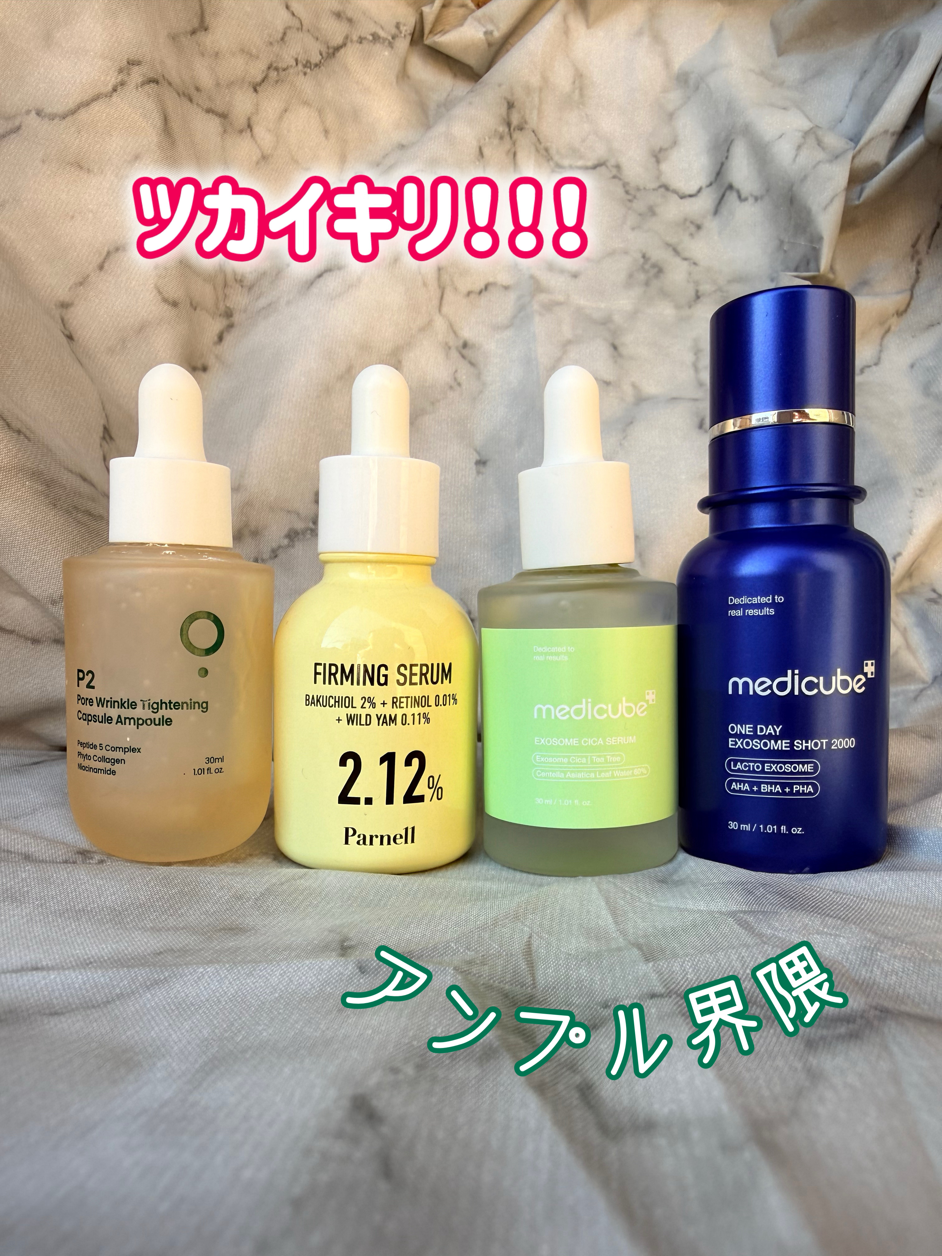 エクソソームシカ アンプル/MEDICUBE/美容液を使ったクチコミ（1枚目）