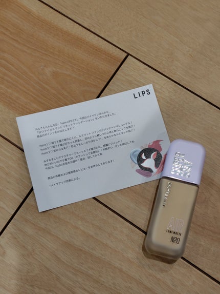 SPステイ ルミマット リキッド ファンデーション/MAYBELLINE NEW YORK/リキッドファンデーションを使ったクチコミ(1枚目)