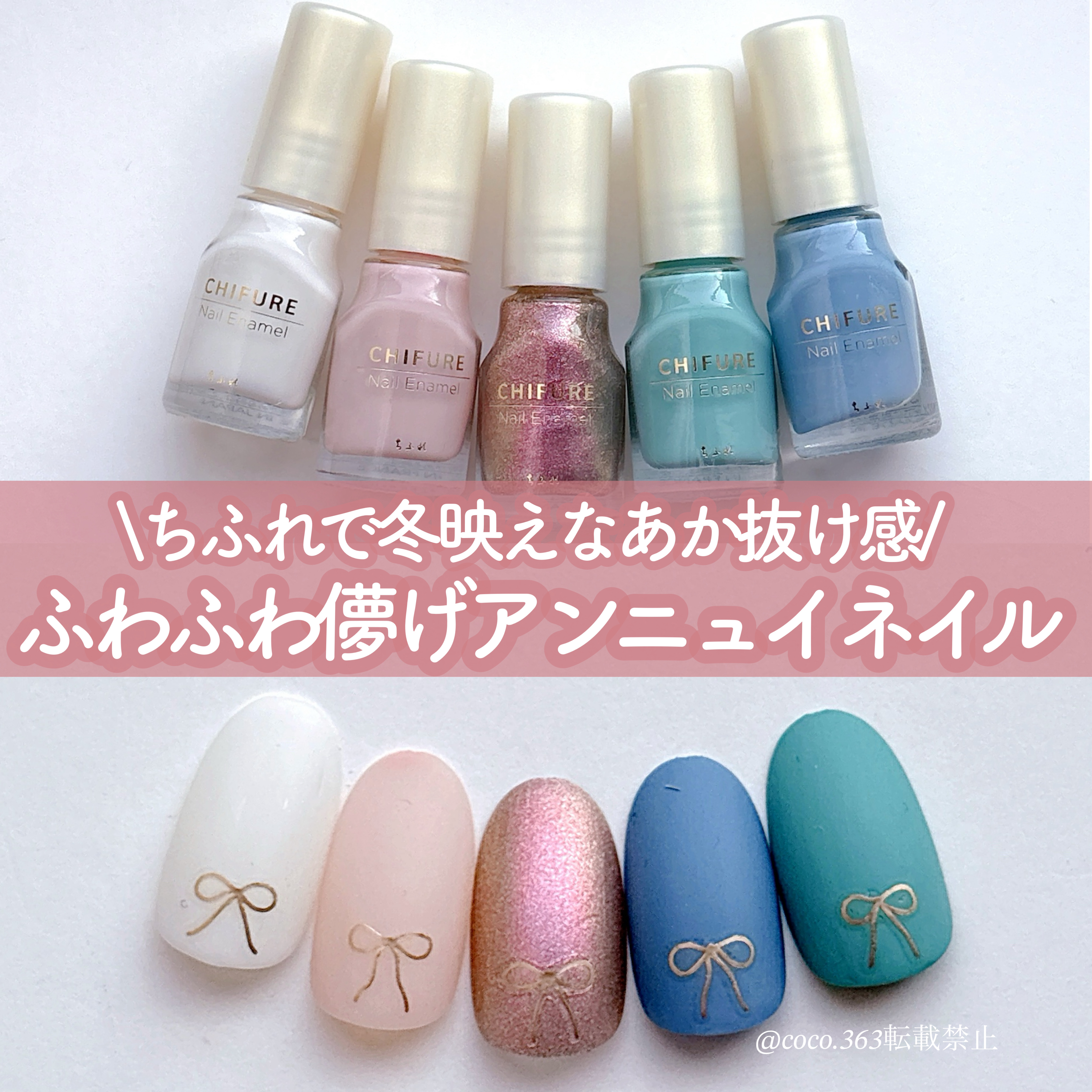 #cocoちふれネイル,#ちふれネイル,#冬ネイル,#簡単ネイル,#ちゅるんネイル,#プチプラネイル,#マットネイル,#シンプルネイル,#美爪ネイル,#セルフネイル,#ネイル,#洒落感ヌーディーネイルのネイルデザイン