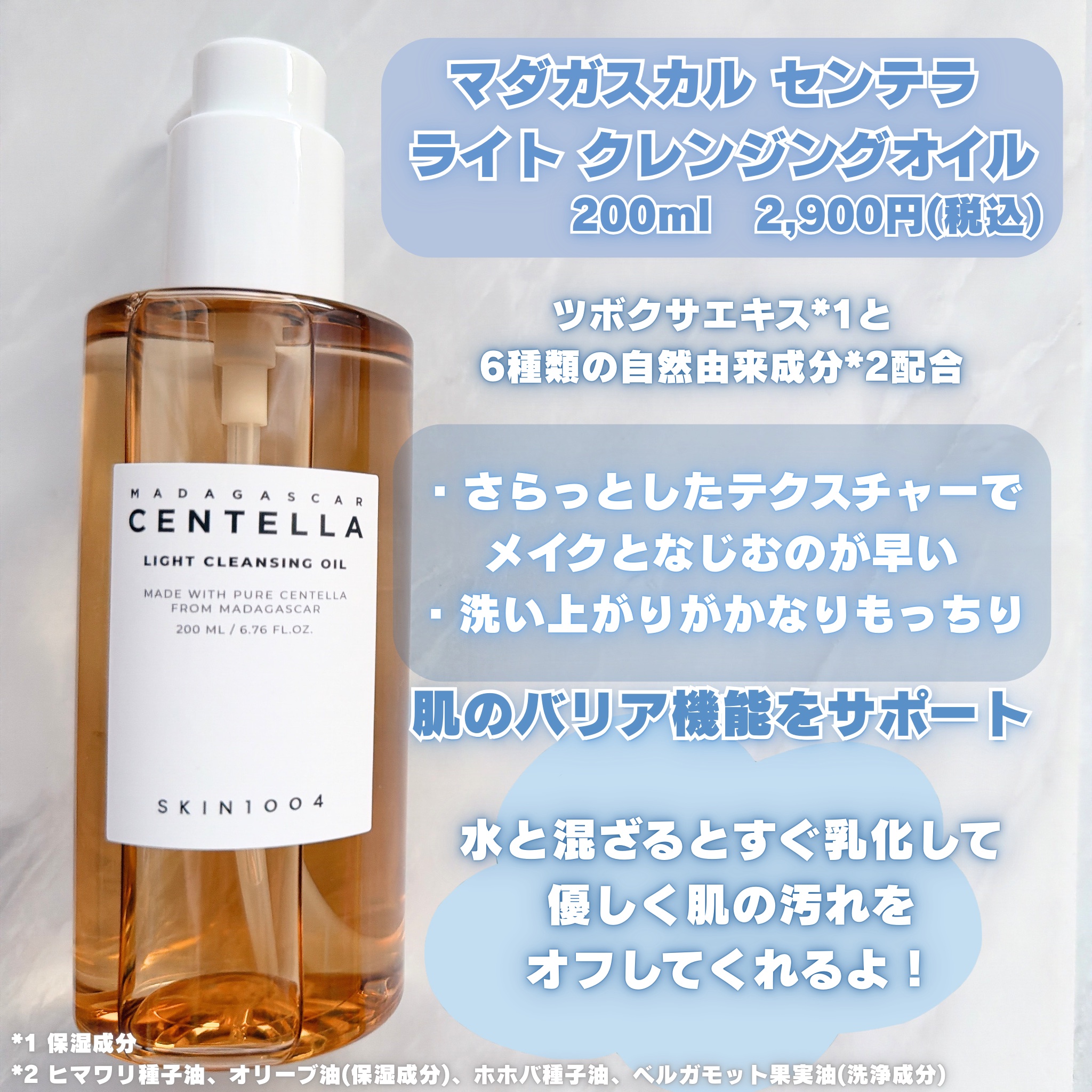 センテラ アンプルフォーム/SKIN1004/洗顔フォームを使ったクチコミ（2枚目）