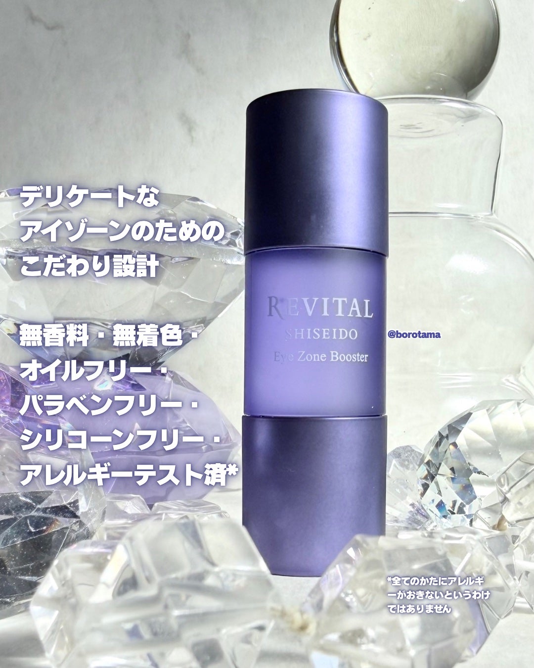 アイゾーンブースター/リバイタル/アイケア・アイクリームを使ったクチコミ(4枚目)