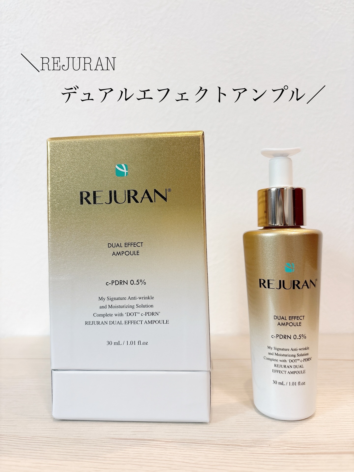 REJURAN デュアル エフェクト アンプル 30mL/REJURAN COSMETICS/美容液を使ったクチコミ（1枚目）