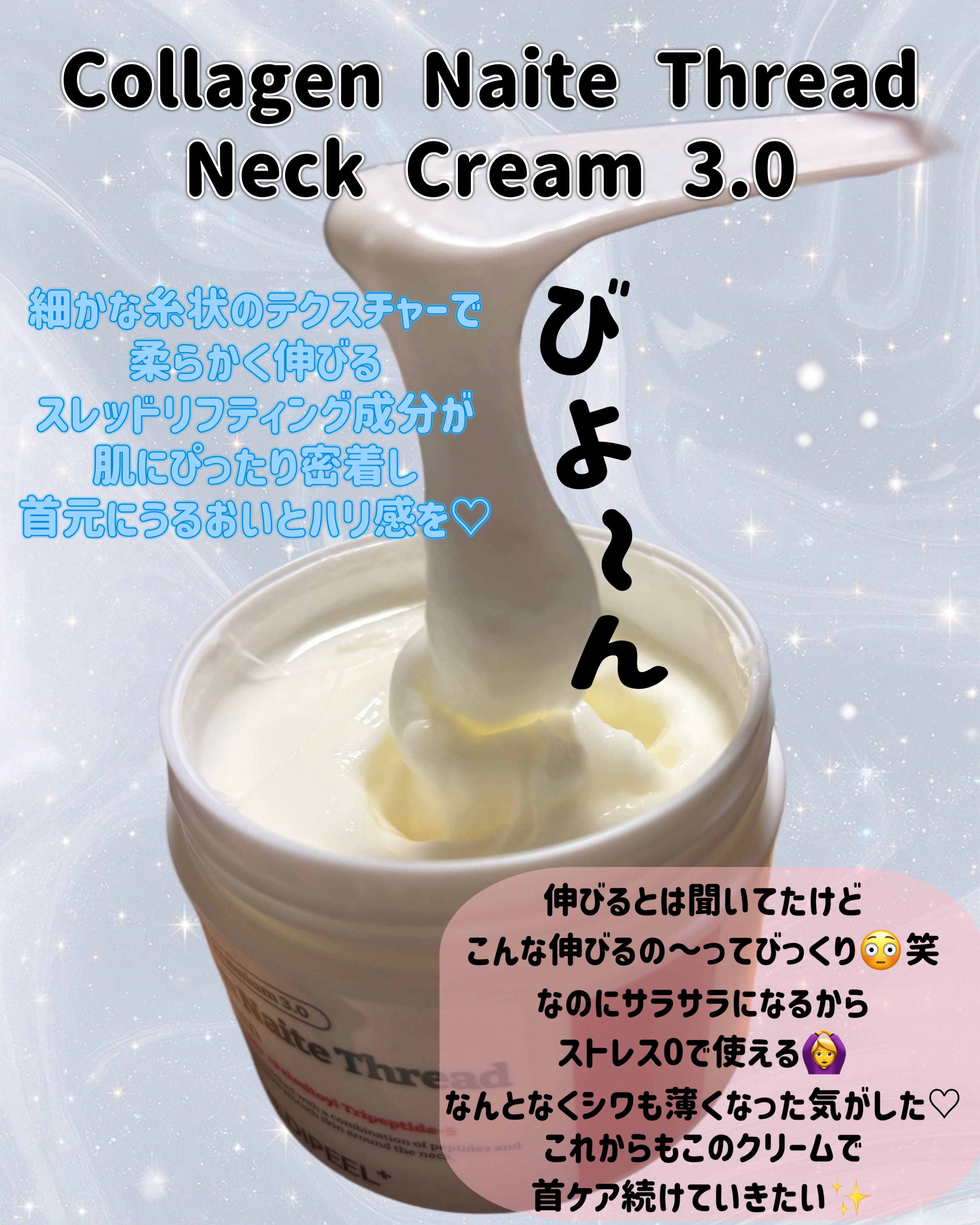 プレミアムナイテ スレッドネッククリーム/MEDIPEEL/ネック・デコルテケアを使ったクチコミ（3枚目）