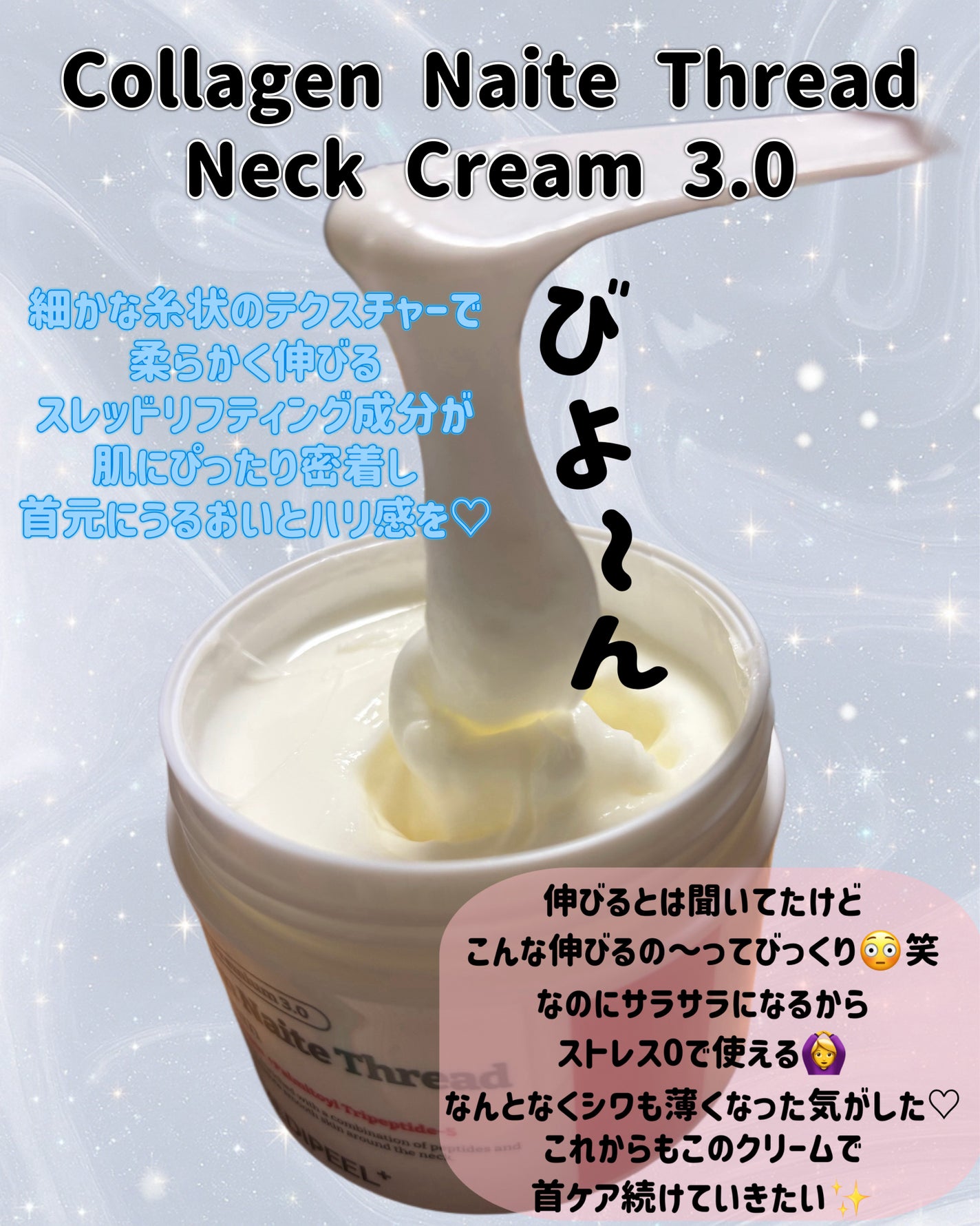 プレミアムナイテ スレッドネッククリーム/MEDIPEEL/ネック・デコルテケアを使ったクチコミ(3枚目)