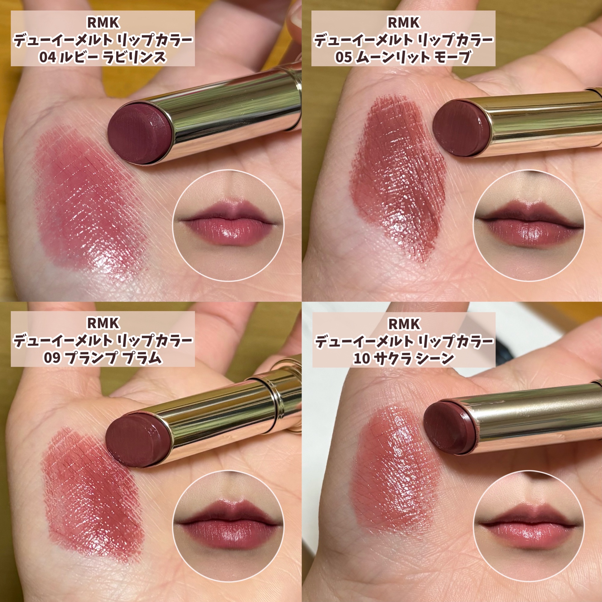 RMK デューイーメルト リップカラー/RMK/口紅を使ったクチコミ（2枚目）