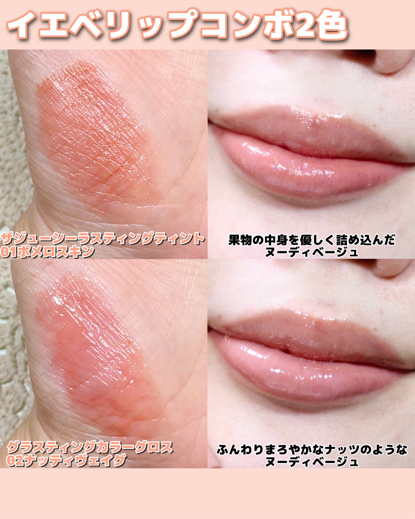 グラスティングカラーグロス/rom&nd/リップグロスを使ったクチコミ(4枚目)