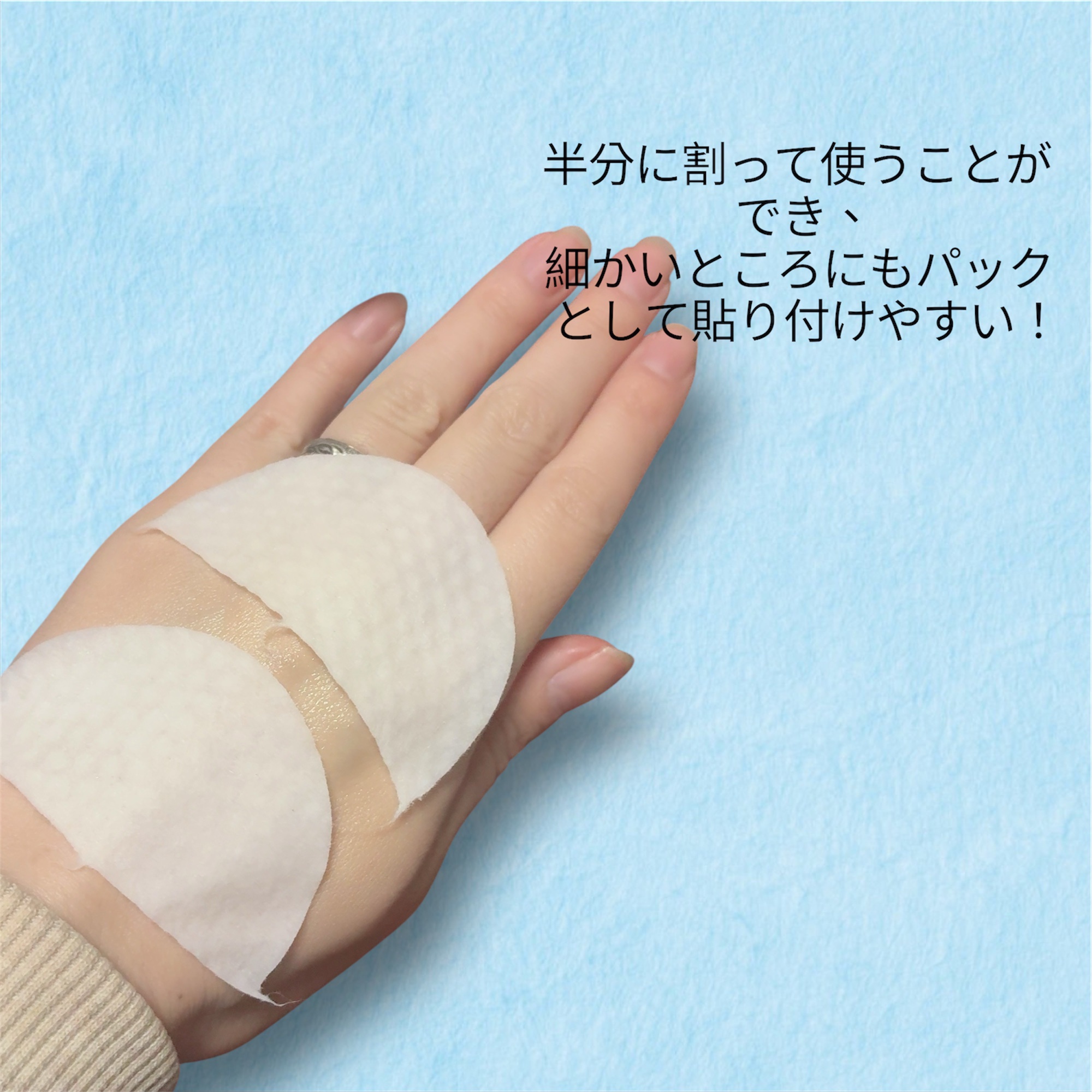 PHセンシティブトナーパッド/SAM'U/トナーパッドを使ったクチコミ（2枚目）