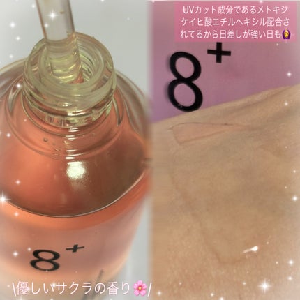 8+ブルーミングヘアオイル ナチュラルフローラルの香り/BnD/ヘアオイルを使ったクチコミ(2枚目)