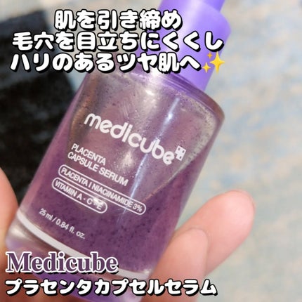 プラセンタビタセラム/MEDICUBE/美容液を使ったクチコミ(1枚目)