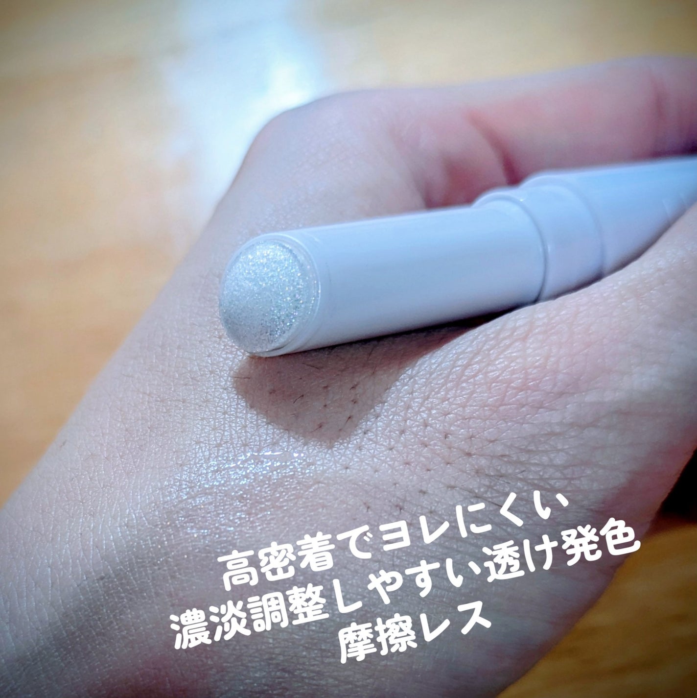 ハイドロゼリーグロウスティック/Ui2./スティックアイシャドウを使ったクチコミ(2枚目)