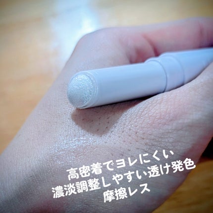 ハイドロゼリーグロウスティック/Ui2./スティックアイシャドウを使ったクチコミ(2枚目)