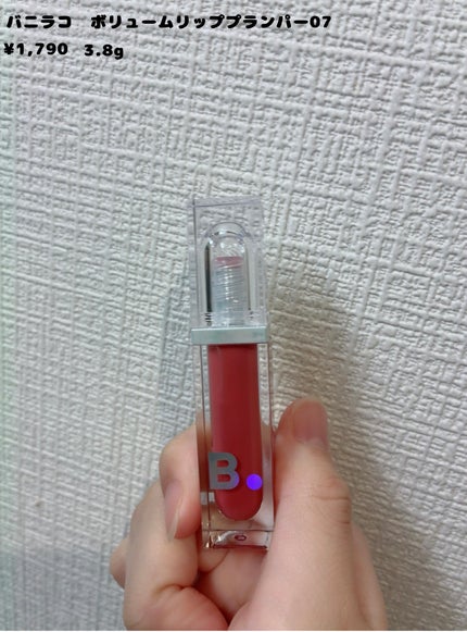 ボリュームリッププランパー/BANILA CO/リッププランパーを使ったクチコミ(2枚目)