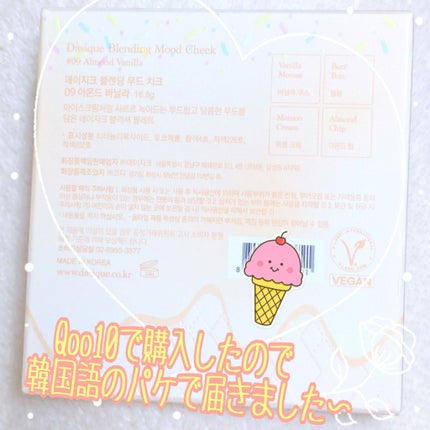 ブレンディングムードチーク/dasique/パウダーチークを使ったクチコミ(6枚目)