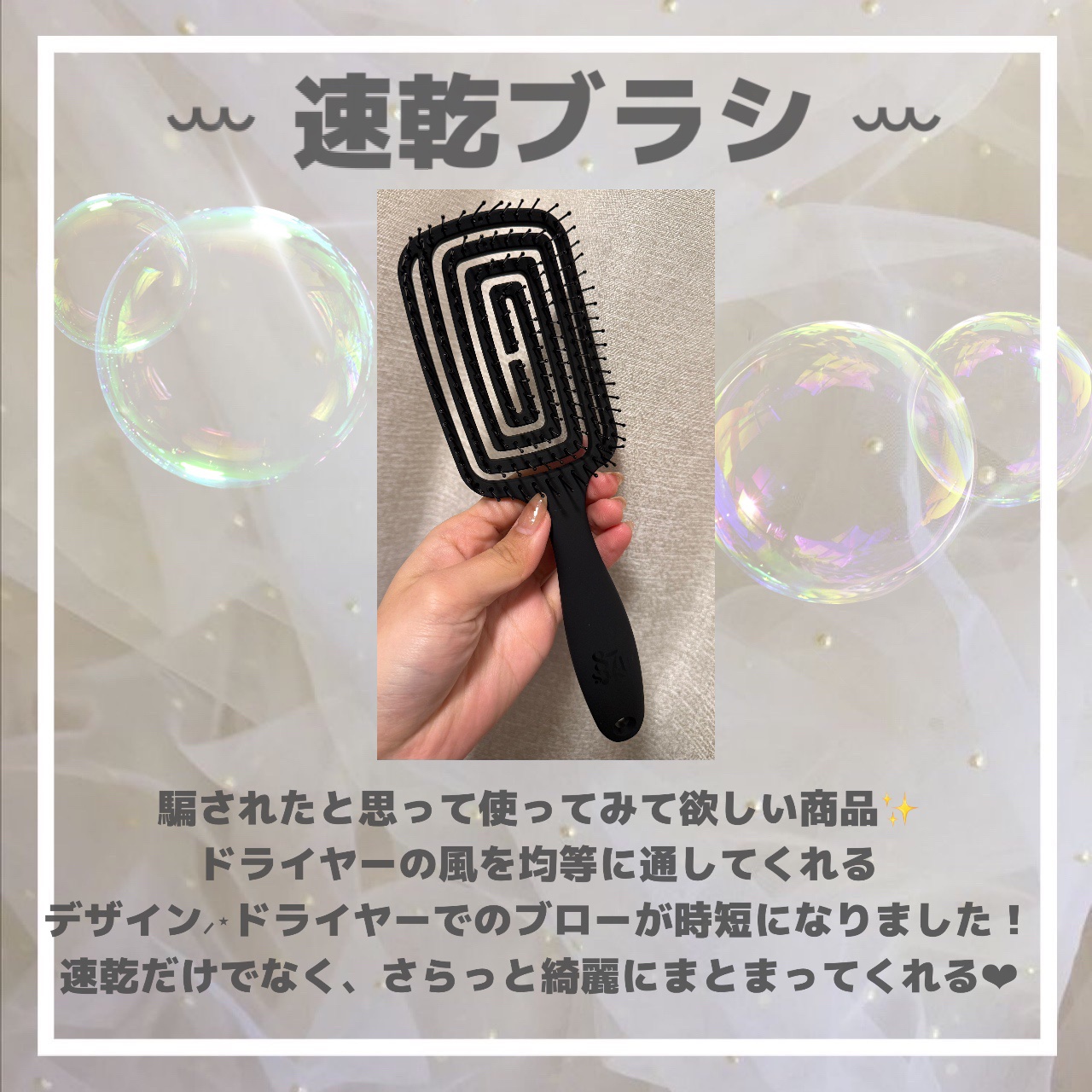 87saku ハナサク デタングリングブラシ/87saku/ヘアブラシを使ったクチコミ（2枚目）