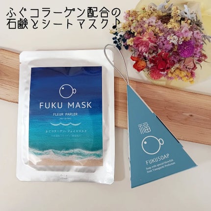 九州ルルルン(あまおうの香り)/ルルルン/シートマスク・パックを使ったクチコミ(2枚目)