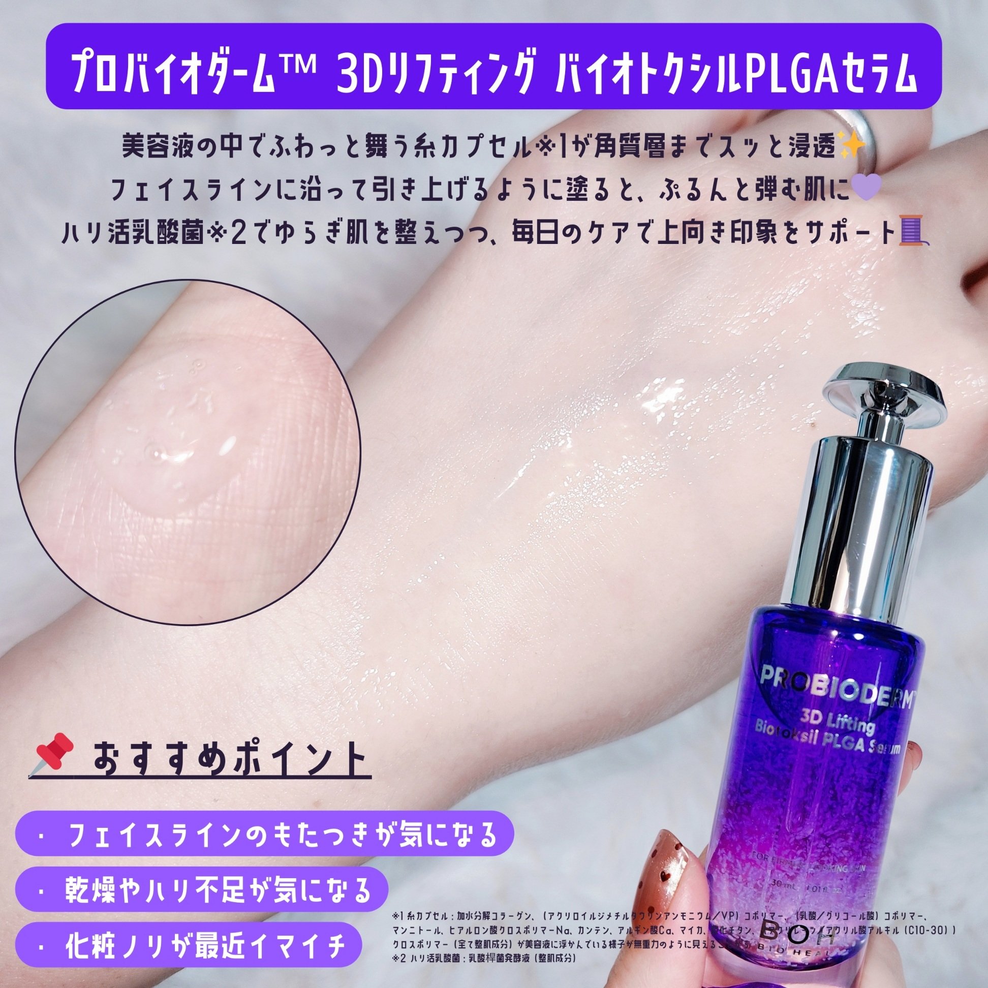 バイオヒールボ プロバイオダーム 3Dリフティングクリーム/BIOHEAL BOH/フェイスクリームを使ったクチコミ（2枚目）