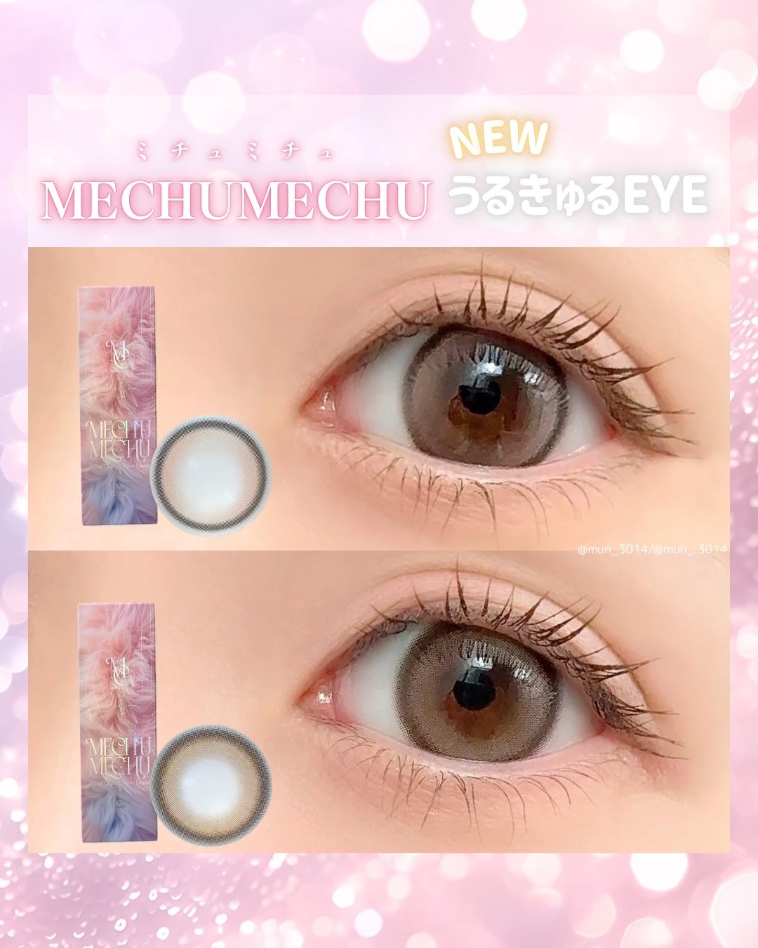 Mechu Mechu/Mechu Mechu /ワンデー(1DAY)カラコンを使ったクチコミ(1枚目)
