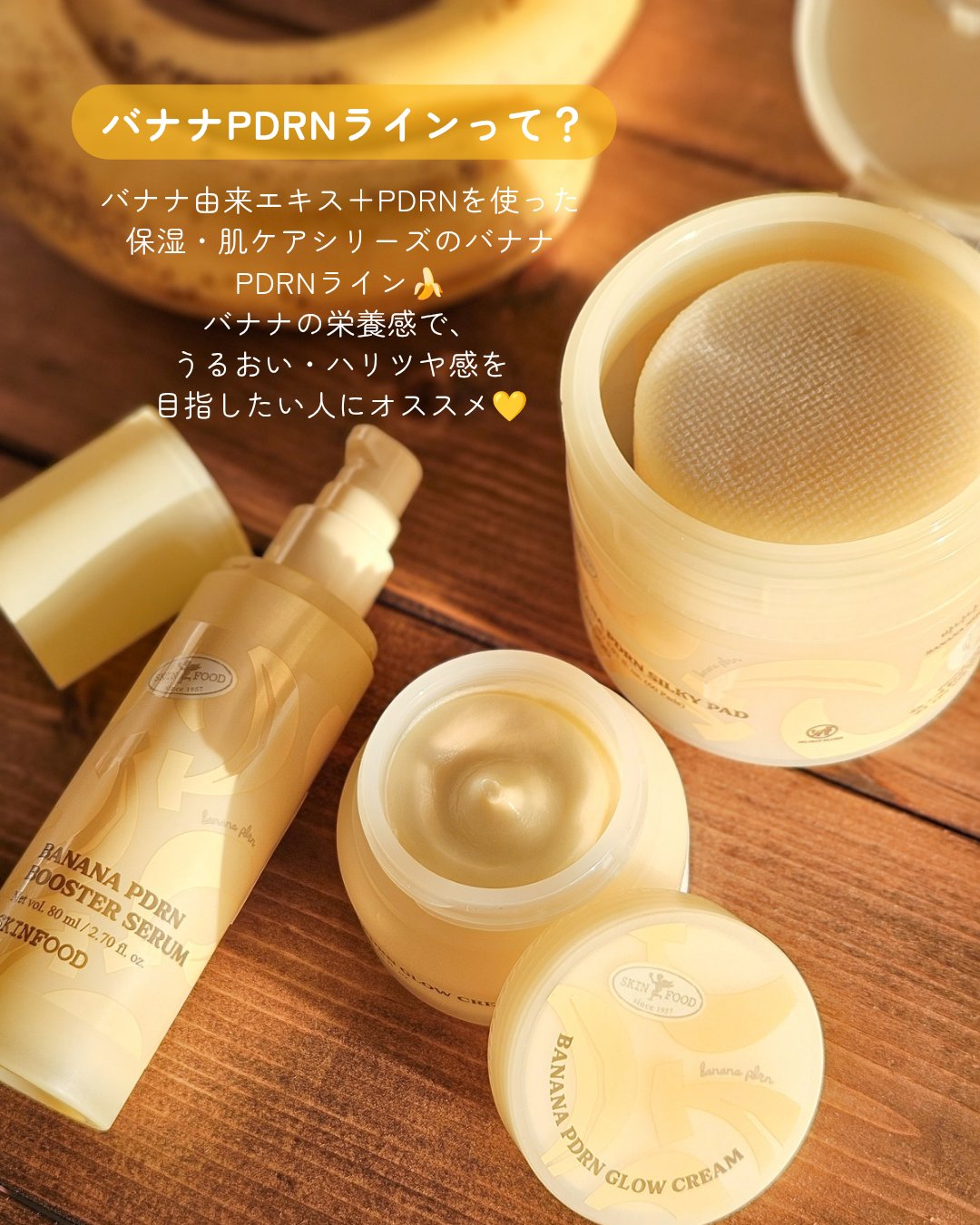 バナナPDRN シルキーパッド/SKINFOOD/トナーパッドを使ったクチコミ（2枚目）